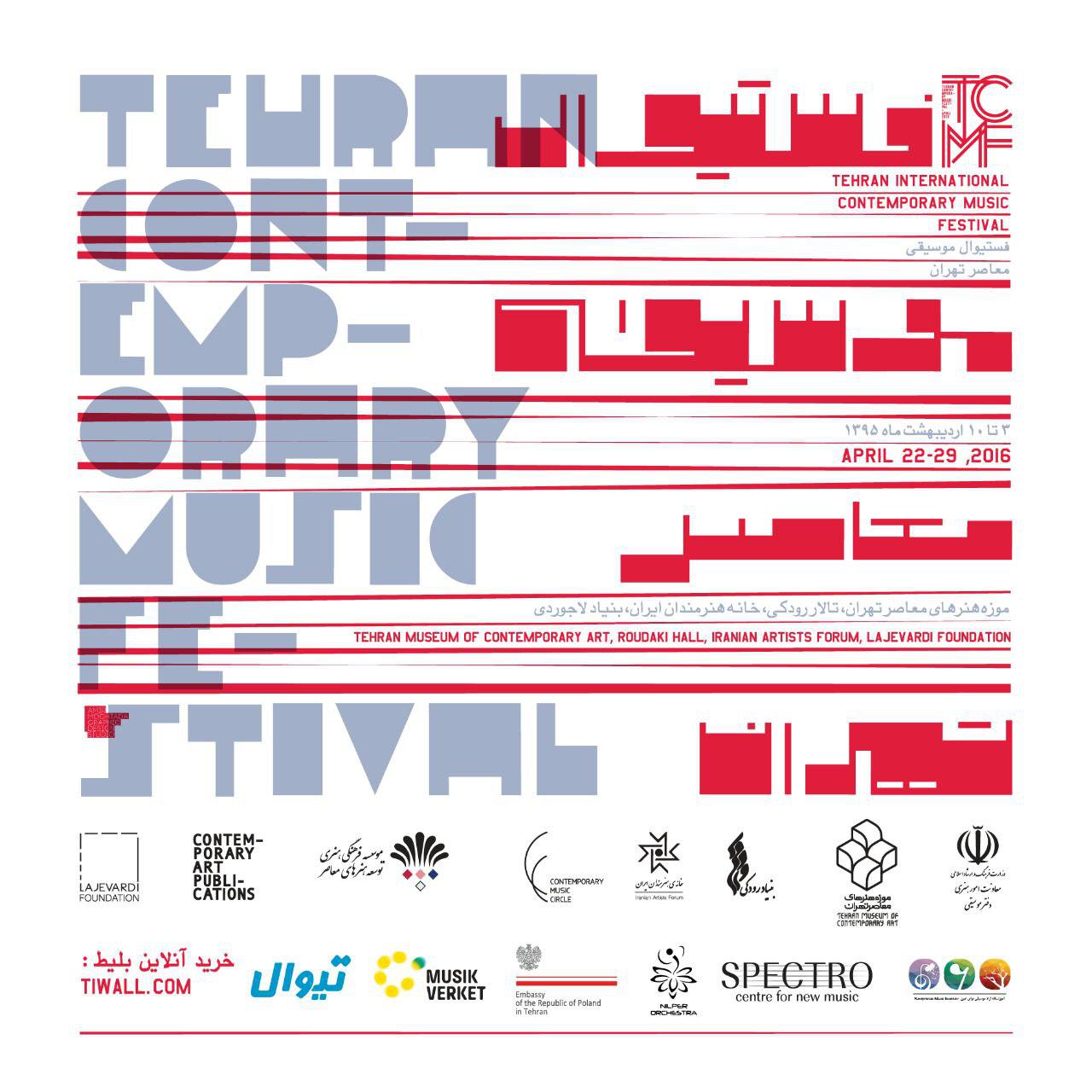 Tehran Contemporary Music Festival