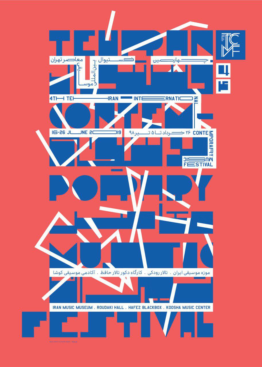 Tehran Contemporary Music Festival – Forth Edition
